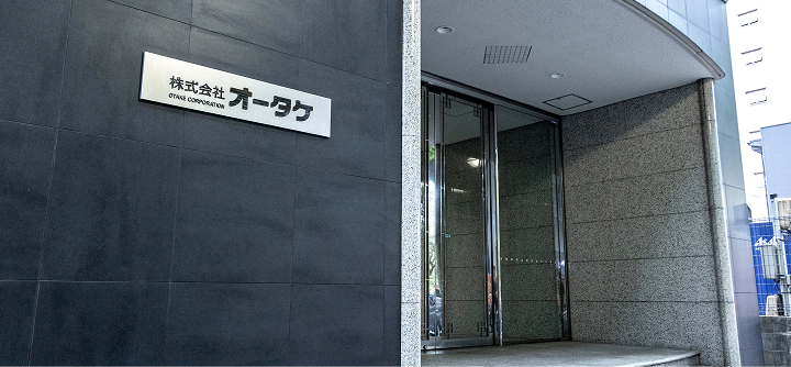 会社の写真